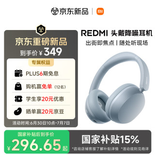小米 Redmi头戴式蓝牙耳机 主动降噪 爵士蓝