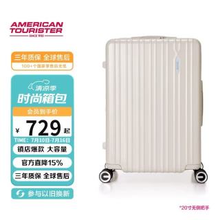 美旅 箱包行李箱28英寸拉杆箱可扩容轻盈大容旅行箱薯条箱珍珠白79B密码箱 28英寸