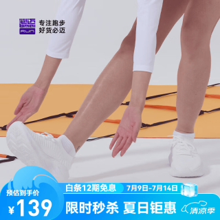 必迈 远征者漫步休闲运动鞋 暴风白 37