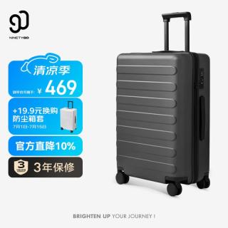90分 行李箱28英寸大容量密码托运旅行箱PC拉杆箱钛金灰 28英寸