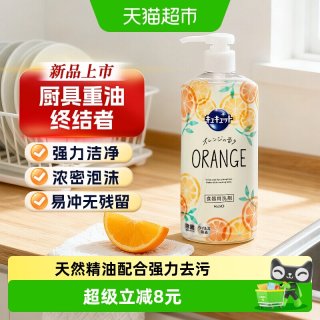 88VIP：花王 泡沫型洗洁精 按压瓶 甜橙香480ml