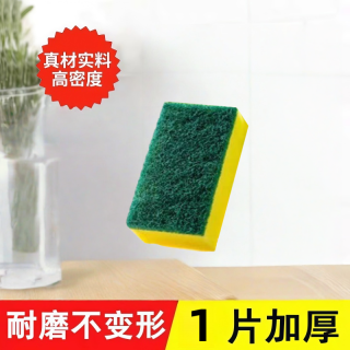 无品牌 HMM 加厚密度海绵擦 洗碗布 40片装 不掉渣 更耐用