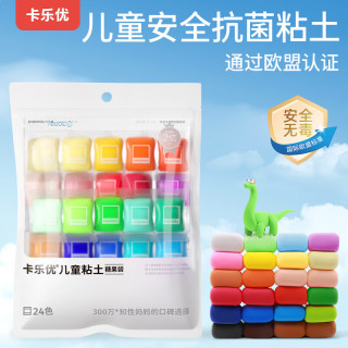 卡乐优 超轻粘土 糖果装 24色