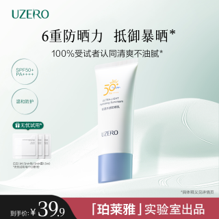 优资莱 轻透水感防晒乳霜SPF50+面部清爽防紫外线隔离夏男女旗舰店