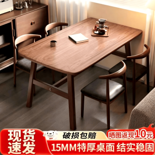 全品屋 餐桌椅组合家用饭桌子小户型简约公寓快餐出租商用长方形电脑桌 胡桃木色 120cm 单桌子