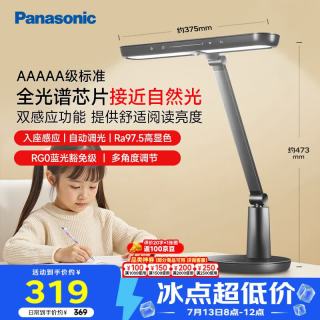 Panasonic 台灯AAAAA级护眼台灯卧室学习台灯护眼灯HHLT0432B