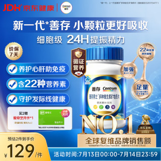 善存 男士复合维生素 B族锌硒多种维DVCEDVK2钙铁生物素B12 蓝瓶120粒