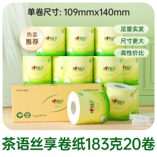 心相印 茶语丝享系列 有芯卷纸