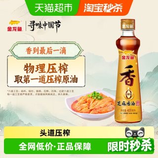 金龙鱼 龙鱼 纯芝麻油香油400ml