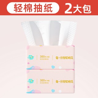 聪妈 粉羽轻棉抽纸巾实惠装家用批发擦手卫生厕所湿水可用纸巾