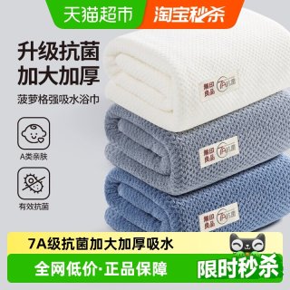 移动端、88VIP：无印良品 無印良品无印良品大人浴巾男女士款家用柔软吸水2024洗澡擦身裹巾