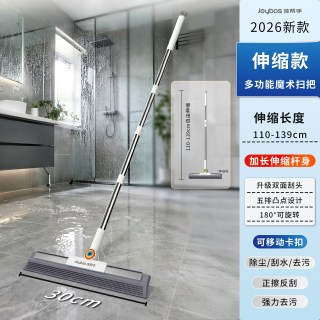 佳帮手 JBS-MFSB-M015SSK-1PB 双面魔术扫把 30cm 伸缩杆款