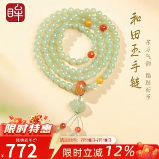 印象眸 108颗和田玉手串女款浅青玉手链南红蜜蜡如意锁手串项链