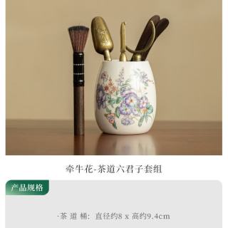棠门 白瓷陶瓷家用茶道六君子套组