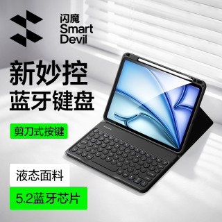 闪魔 适用苹果ipad12妙控键盘Air8/7保护套11代无线蓝牙磁吸mini