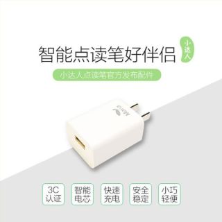 麦芽小达人 Maiya/麦芽小达人小达人点读笔配件配套充电头数据线