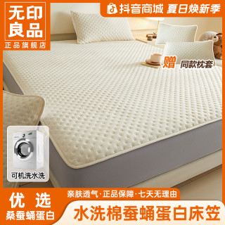無印良品 MUJI 床笠 蚕蛹蛋白夹棉床罩 防尘防滑 通用四季