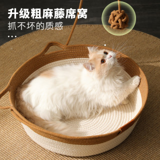 KimPets 可爱藤编猫窝四季通用夏天用透气粗麻夏季猫床猫咪睡觉