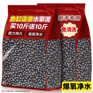 烨棠 水草泥鱼缸专用生态草缸造景沙底砂营养土免洗种植土基肥净高肥力