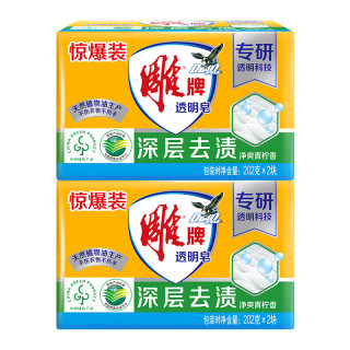 雕牌 青柠香洗衣皂 大块透明皂 去污去异味