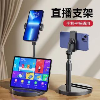 手机支架平板通用桌面直播可升降多功能旋转懒人自拍