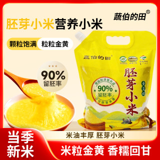 敖汉小米 黄小米 5斤 谷物/杂粮/粥米