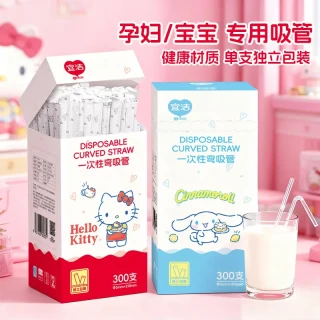 yekee 三丽鸥联名 一次性食品级吸管 单支 孕妇宝宝 细长可弯 独立包装