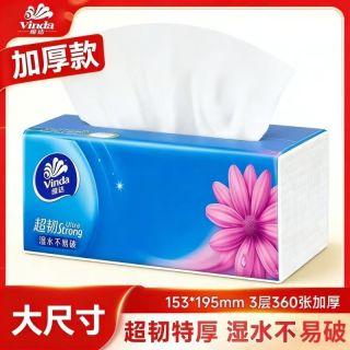 维达 超韧系列 抽纸 120抽大包(200*200mm)