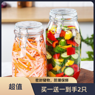 常青藤 玻璃密封罐 食品储物罐 1500ml 买一送一