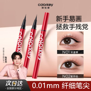 珂拉琪 眼线液笔持久防水防汗不易晕染极细眼线胶笔推荐