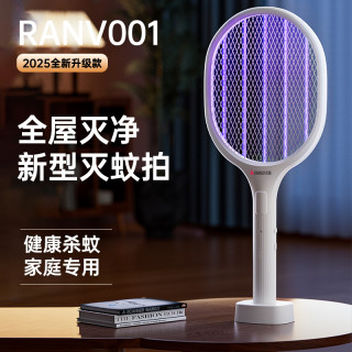 志高 家用电蚊拍 充电式锂电池 三合一 强力灭蚊神器