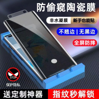 适用华为荣耀国产曲面屏手机陶瓷膜防爆防摔