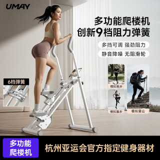 佑美 多功能爬楼机健身家用爬坡机楼梯机登山机运动器材踏步小型机