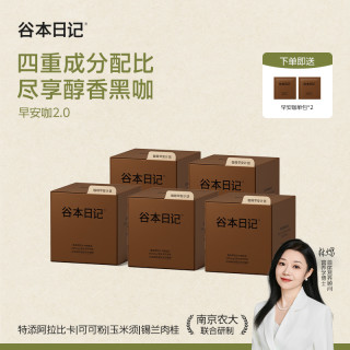 谷本日记 GUMOTO 谷本日记 美式进口黑咖啡 100g*3+30g*2
