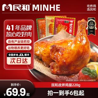 民和 MINHE 民和 奥尔良湘鄂战斧鸡腿 220g