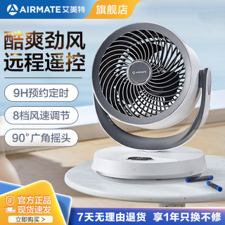 艾美特 电风扇风扇家用小型桌面台式涡轮空气循环扇迷你小台扇R126