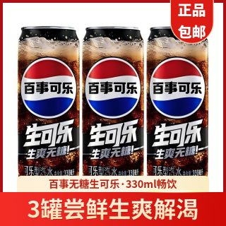 百事 可乐 300ml 6瓶