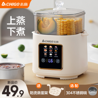 志高 智能煮蛋器家用自动断电小型多功能预约早餐蒸蛋闪购
