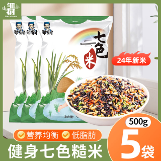 邹有才 东北七色糙米 500g*5袋