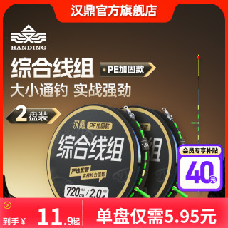 汉鼎 战系列线组成品主线套装正品绑好主线渔具黑坑竞技PE鱼线