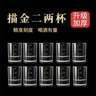OMGD 高档加厚透明玻璃白酒杯 60ml 无铅