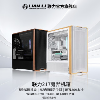 联力 L217鬼斧机箱防尘侧透ATX白色立式塔式台式机电脑主机360水冷