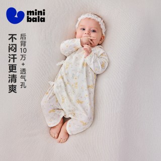 88VIP：迷你巴拉 婴儿连体衣（竹棉 抑菌 凉感透气 后背网眼 居家爬服夏）