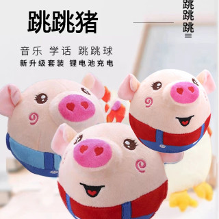 网红跳跳猪玩具 会学说话跳跳唱歌 儿童毛绒玩具 可充电益智玩具
