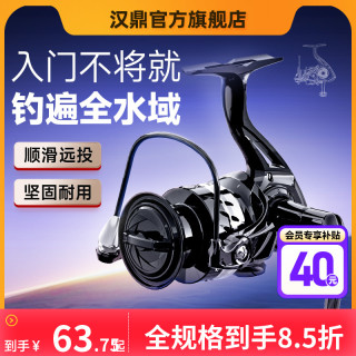汉鼎 幻翎lite二代 路亚纺车轮 矶钓鱼线轮