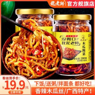 龙老师 广西特产木瓜丝 280g*2瓶