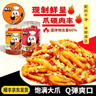 膳小丫 国产无骨鸡爪 蒜香酸辣口味 100g*3+30g*2