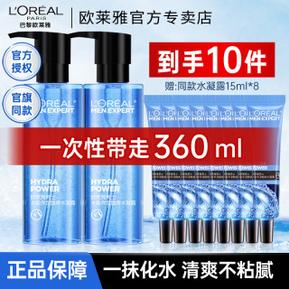 欧莱雅 男士水凝露爽肤水补水保湿舒缓紧致清爽润肤脸部护肤品礼物