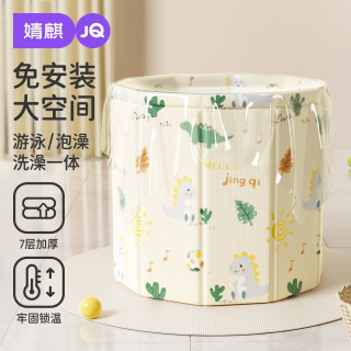 婧麒 宝宝洗澡桶婴儿游泳桶家用免安装可折叠加厚泡澡桶婴儿洗澡盆