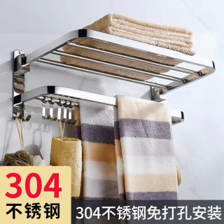 304不锈钢折叠浴巾架卫生间免打孔置物架